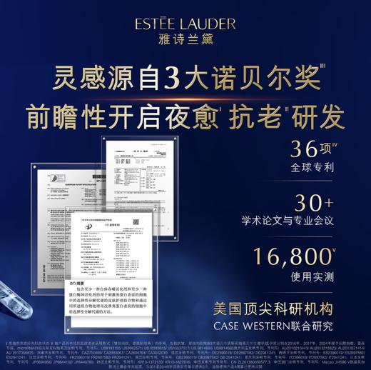 雅诗兰黛眼面护肤套组（精华50ml+棕眼15ml+胶原乳霜75ml） 商品图4