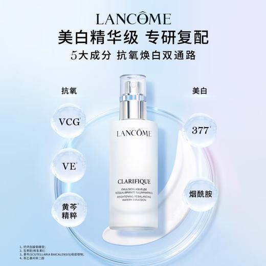 兰蔻 极光乳液75ml 商品图2