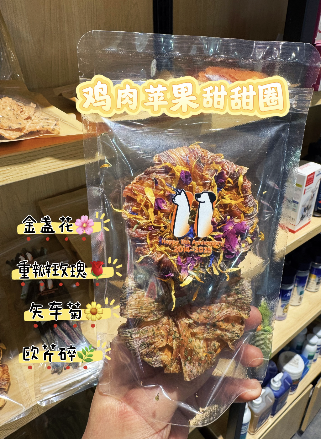 鸡肉苹果甜甜圈 2枚 宠物烘干零食