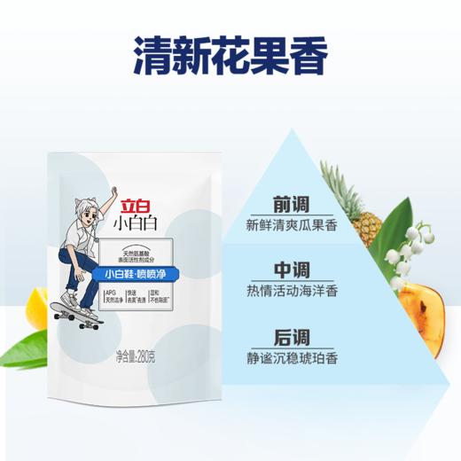 严选 | 立白小白白 小白鞋喷喷净280g/瓶 +赠补充装280g/袋 商品图7