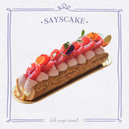 灵感覆盆子青柠拿破仑 商品图0