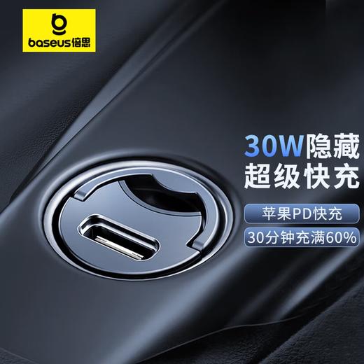 【德国IF设计奖】倍思慧小星迷你车充PPS快充 单Type-c口 30W VCHXXC 商品图7