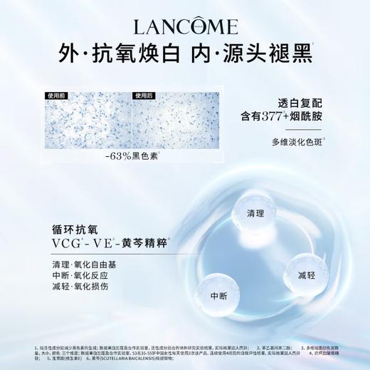 兰蔻 极光乳液75ml 商品图4