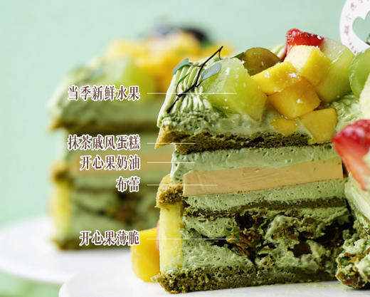 缤纷水果·祼蛋糕（抹茶开心果） 商品图9