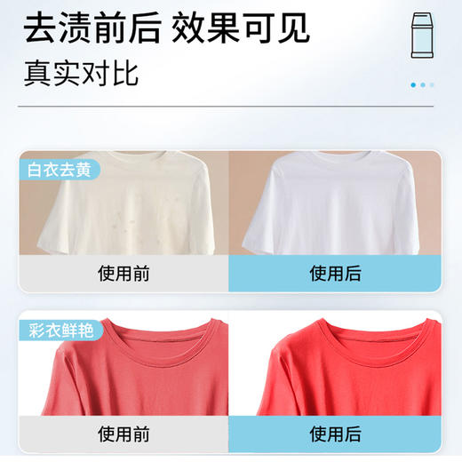 【两瓶装】立白小白白爆炸盐300g/瓶 白衣亮白 彩衣鲜艳 商品图4