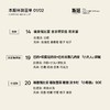 【体验活动】新豆子上线！本周六杯测活动，会员66积分即可兑换参与 商品缩略图1