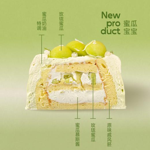 蜜瓜宝宝【第二代 · Jelly宝宝升级】 商品图1