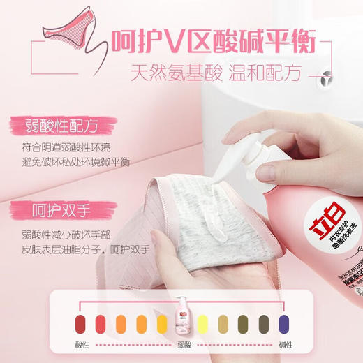 严选 | 立白小白白羊绒羊毛洗衣液80g*1瓶+羽绒服洗衣液80g*1瓶+立白内衣洗80g*1瓶 商品图2