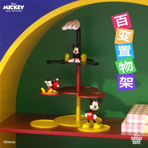 Sunday home 米奇碟叠乐置物架 迪士尼正版装饰摆件卡通创意收纳托盘 商品图2
