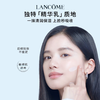 兰蔻 极光乳液75ml 商品缩略图5