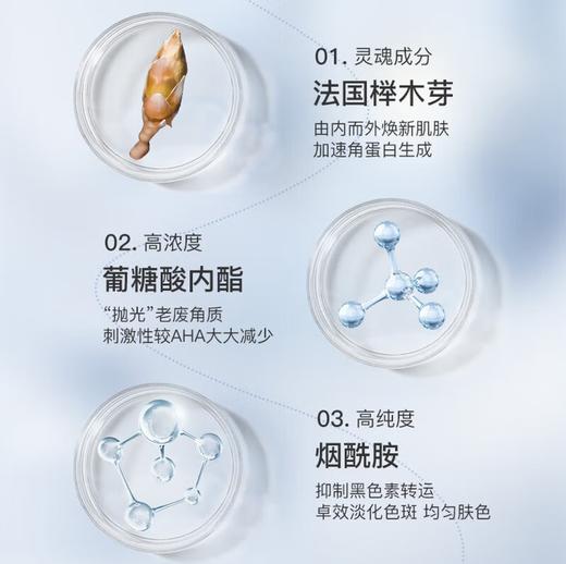 兰蔻 极光焕白精华液 30ml 商品图2