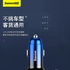 倍思魔力系列 双U数显快充智能车充 BS-C20A 商品缩略图1