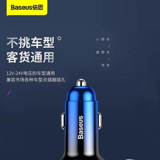 倍思魔力系列 双U数显快充智能车充 BS-C20A 商品图1
