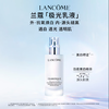 兰蔻 极光乳液75ml 商品缩略图0