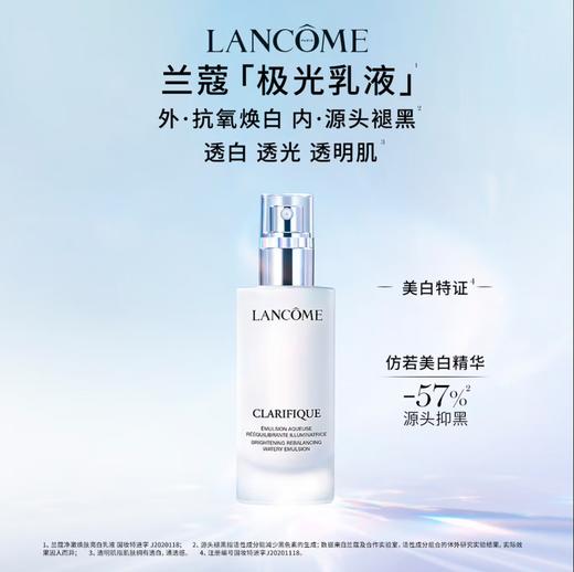 兰蔻 极光乳液75ml 商品图0