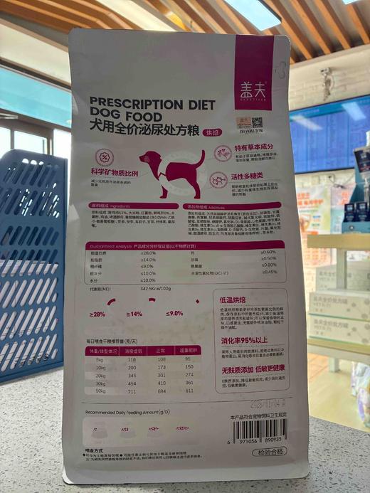 盖夫犬用全价泌尿道处方粮1.25kg 商品图1
