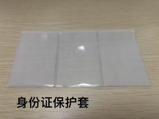 身份证保护套 商品图0