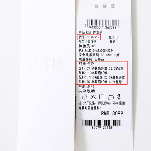 EITIE连衣裙8207912 商品图6