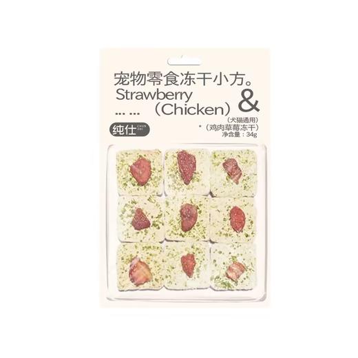 纯仕 宠物零食冻干系列 商品图2
