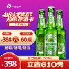 【兰州通用】418火吧啤酒节—超值存酒卡—398元60瓶喜力星银250ml 商品缩略图0