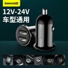 倍思小米粒Pro 双U4.8A车载充电器  CCXML-UX 商品缩略图1