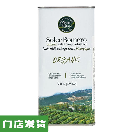 皇家莎萝茉有机橄榄油500ml/250ml｜西班牙 商品图0
