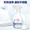 严选 | 立白小白白 小白鞋喷喷净280g/瓶 +赠补充装280g/袋 商品缩略图1