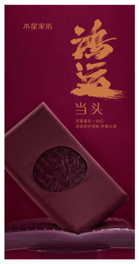 【4月】水星家纺 鸿运·深睡护颈大颗粒凝胶枕(适中型)【7F童床】[广百北京路店]