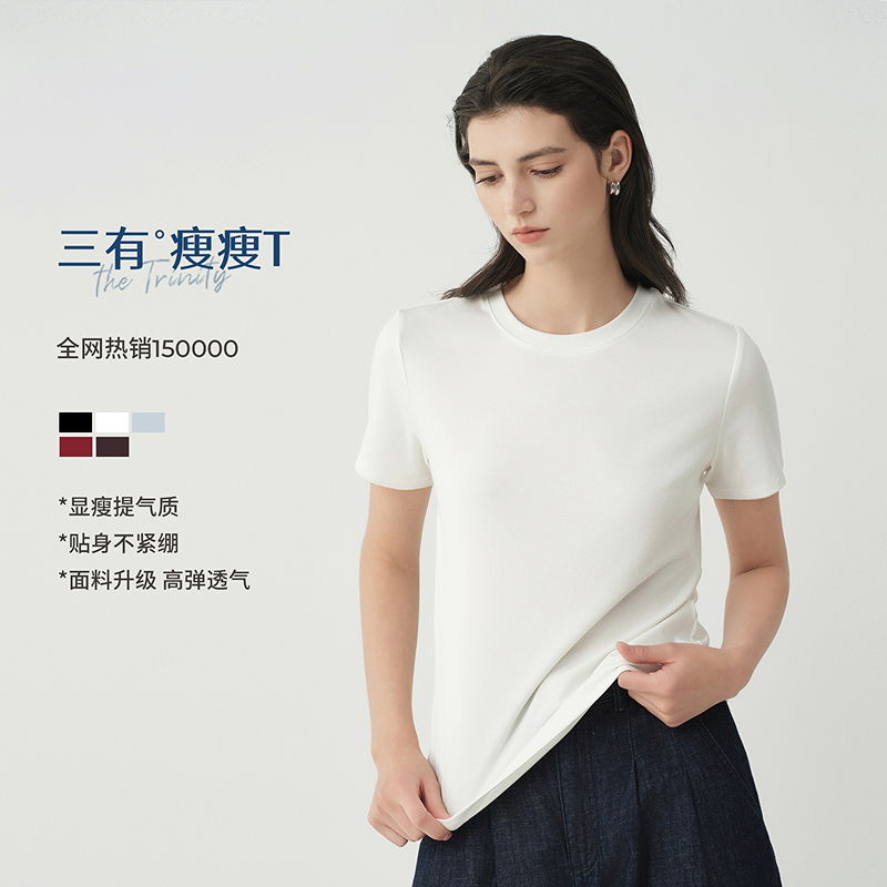 初棉女款正肩修身白色短袖T恤 | 高弹面料、修身舒适、简约气质、多款选择【HZ】