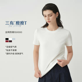 初棉女款正肩修身白色短袖T恤 | 高弹面料、修身舒适、简约气质、多款选择