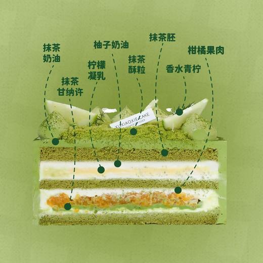 【春之绿】青柠抹茶柑橘 商品图1