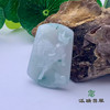 派瑞翡翠 翡翠挂件 糯种 飘翠 商品缩略图0