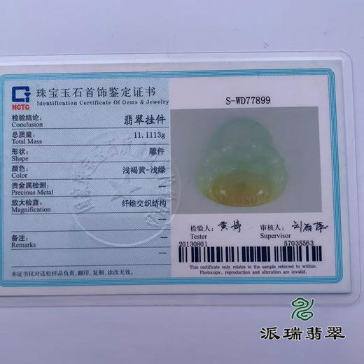 派瑞翡翠 翡翠佛 糯种 荒翡 商品图4