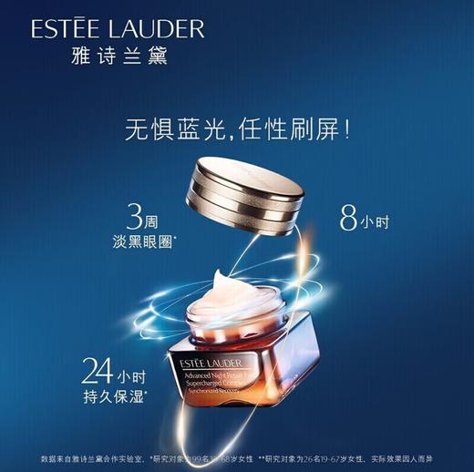 雅诗兰黛眼面护肤套组（精华50ml+棕眼15ml+胶原乳霜75ml） 商品图1