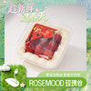 9颗草莓盒子 商品缩略图0