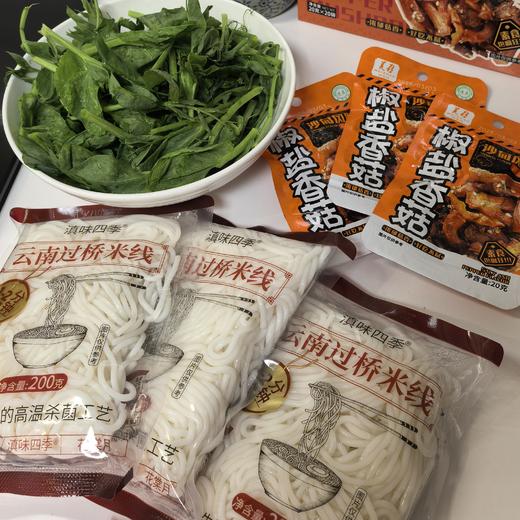 【米线套餐】滇味四季(保鲜米线) 200g/袋|椒盐香菇|全能蘸水|香菇牛肉酱|蒜蓉油米椒 商品图2