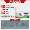 38%唑醚啶酰菌啶酰菌胺中山尼美林杀葡萄灰霉病白腐病专用杀菌剂 商品缩略图4