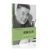 科学家传记（套装共三本）郭永怀传 钱学森传 邓稼先传 两弹一星元勋 中国青年出版社 商品缩略图9