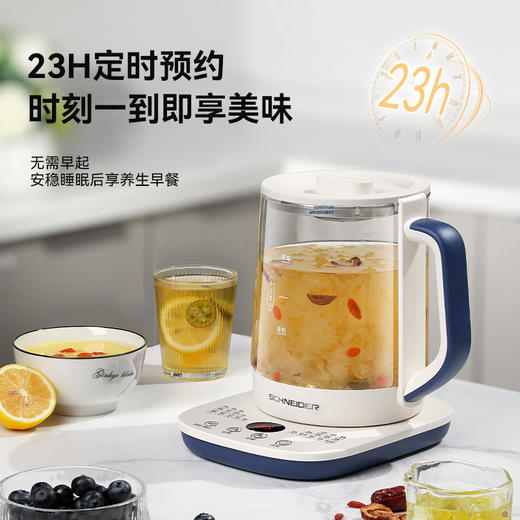 SCHNEIDER（施耐德）多功能养生壶1.5L SWK-XHSL07 商品图4