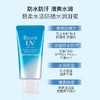 【门店直发】贸易版Biore碧柔水活防晒优护水凝露防水防汗水润凝蜜 商品缩略图3