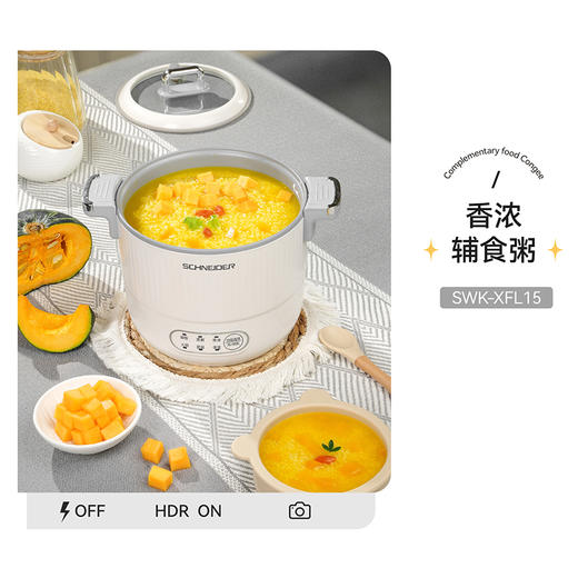 SCHNEIDER（施耐德）多功能微压锅1.5L SWK-XFL15 商品图3