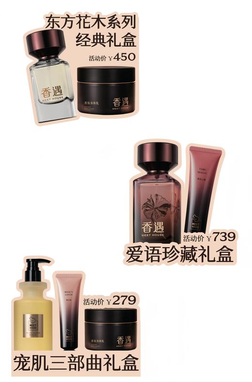 新形象台卡-甄选礼盒异形牌-东方花木系列经典礼盒 商品图0