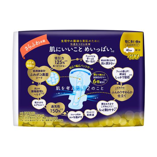 花王乐而雅（laurier）F透气棉柔纤巧超长量特多夜用卫生巾40cm 7片(日本原装进口)*2 商品图2