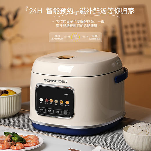 SCHNEIDER（施耐德）智能电饭煲4L SWK-XFL47 商品图7