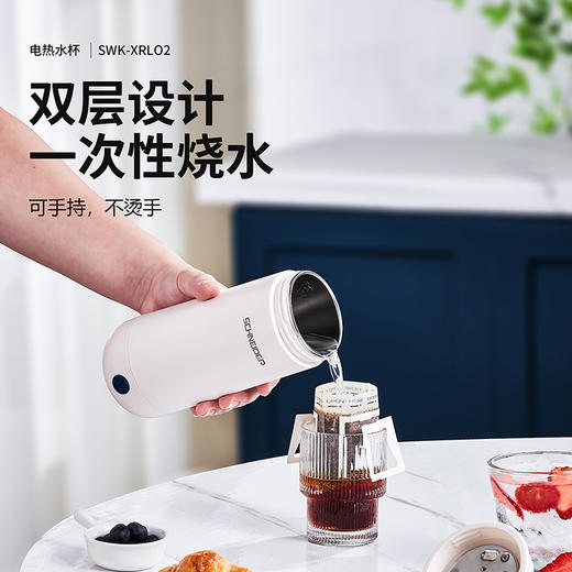 SCHNEIDER（施耐德）电热水杯400ml SWK-XRL02 商品图1