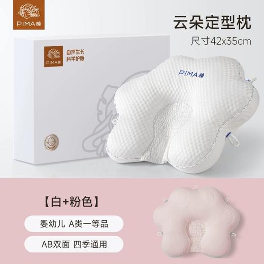 Pima棉定型枕头婴儿0到6个月以上新生儿头型儿童宝宝枕头防偏头 商品图6