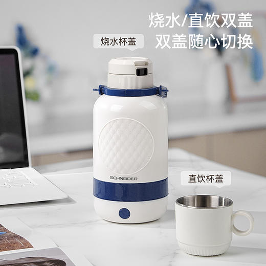 SCHNEIDER（施耐德）电热水杯1L SWK-XRL133 商品图8