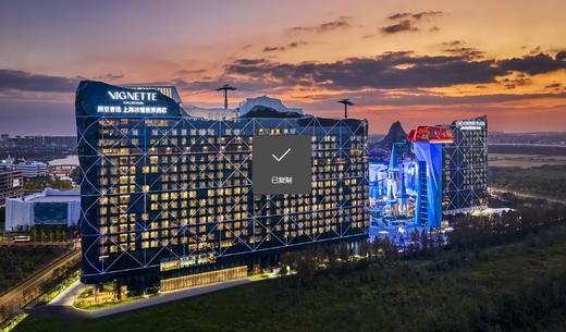 4.25-4.26 上海耀雪 皇冠假日&洲至奢选 酒店预定专属链接 商品图0