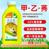 42%甲乙莠甲草胺乙草胺莠去津全封玉米田苗前封闭式老牌子除草剂 商品缩略图1