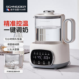 SCHNEIDER（施耐德）调奶器1.3L SWK-XHSL01
